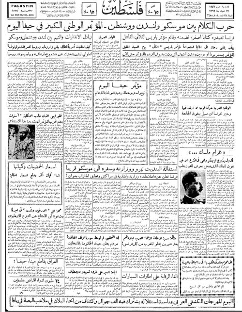  | موسوعة القرى الفلسطينية