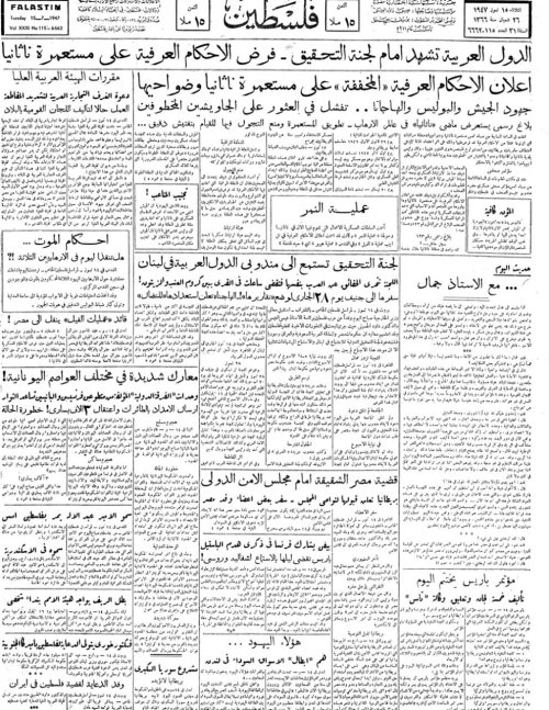  | موسوعة القرى الفلسطينية