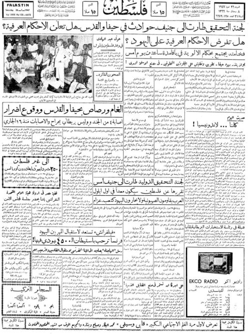  | موسوعة القرى الفلسطينية