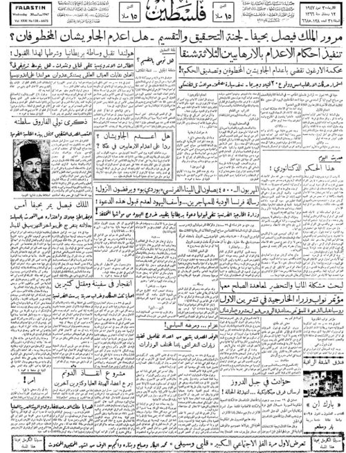  | موسوعة القرى الفلسطينية