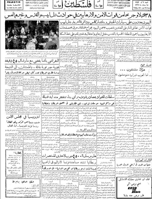  | موسوعة القرى الفلسطينية