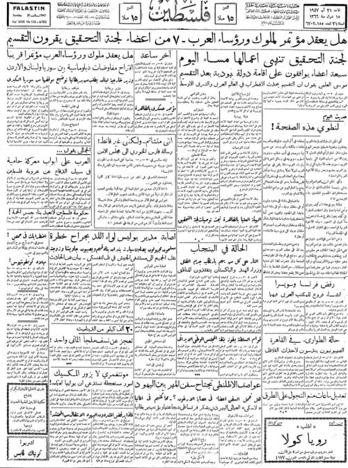  | موسوعة القرى الفلسطينية