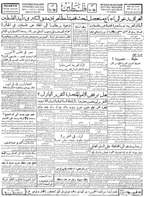  | موسوعة القرى الفلسطينية