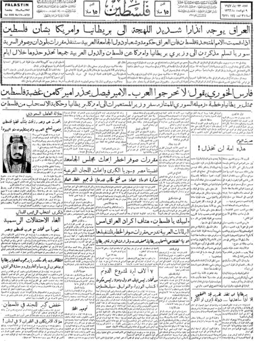  | موسوعة القرى الفلسطينية