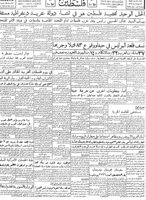  | موسوعة القرى الفلسطينية