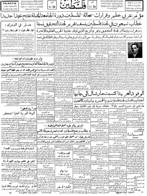  | موسوعة القرى الفلسطينية