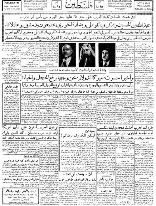  | موسوعة القرى الفلسطينية