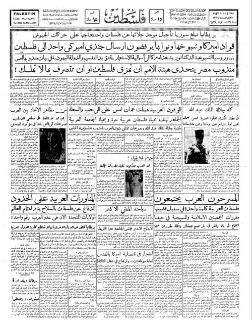  | موسوعة القرى الفلسطينية