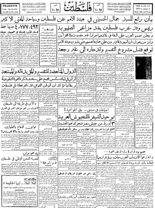  | موسوعة القرى الفلسطينية