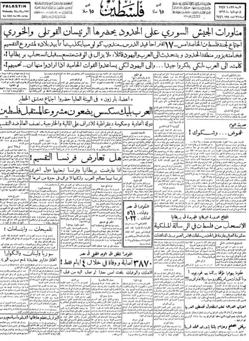  | موسوعة القرى الفلسطينية