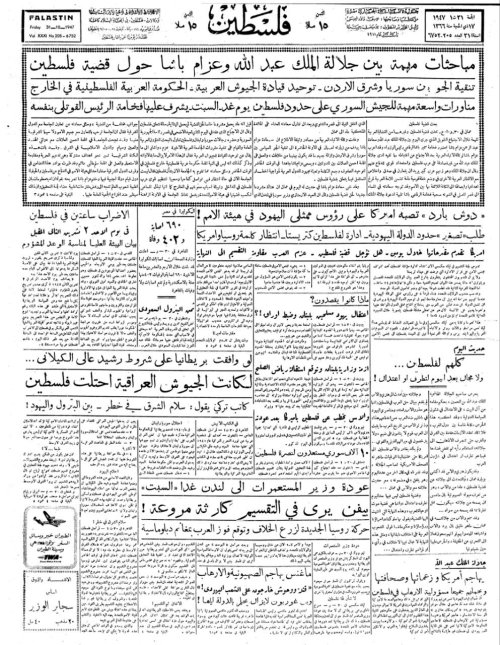  | موسوعة القرى الفلسطينية