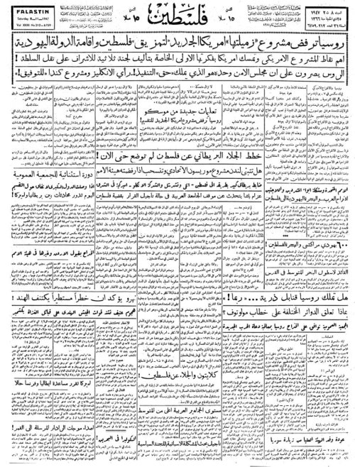  | موسوعة القرى الفلسطينية