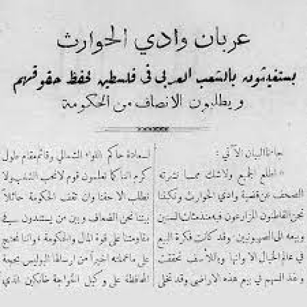 | موسوعة القرى الفلسطينية  | موسوعة القرى الفلسطينية