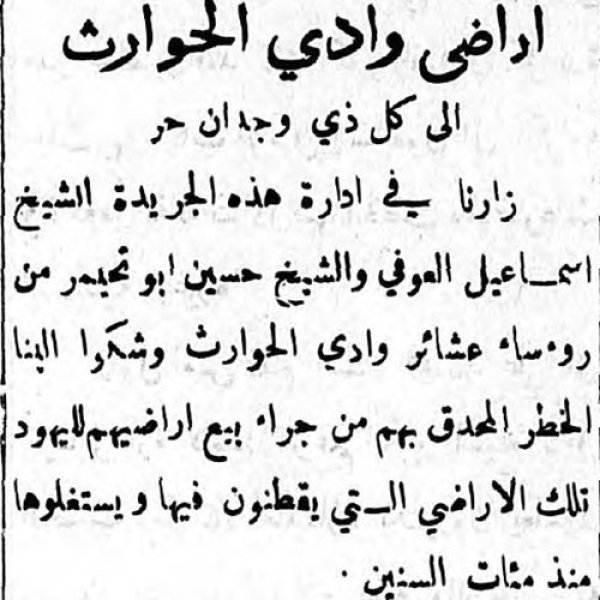 | موسوعة القرى الفلسطينية  | موسوعة القرى الفلسطينية