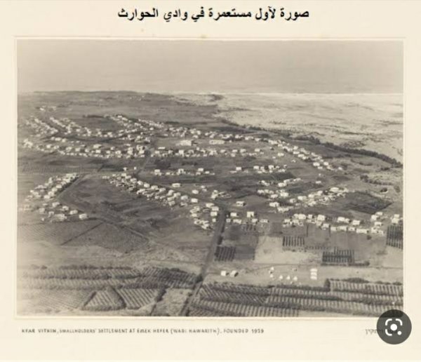 | موسوعة القرى الفلسطينية  | موسوعة القرى الفلسطينية