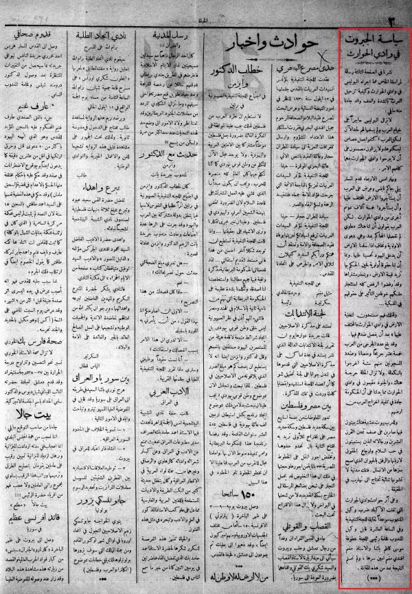 | موسوعة القرى الفلسطينية  | موسوعة القرى الفلسطينية