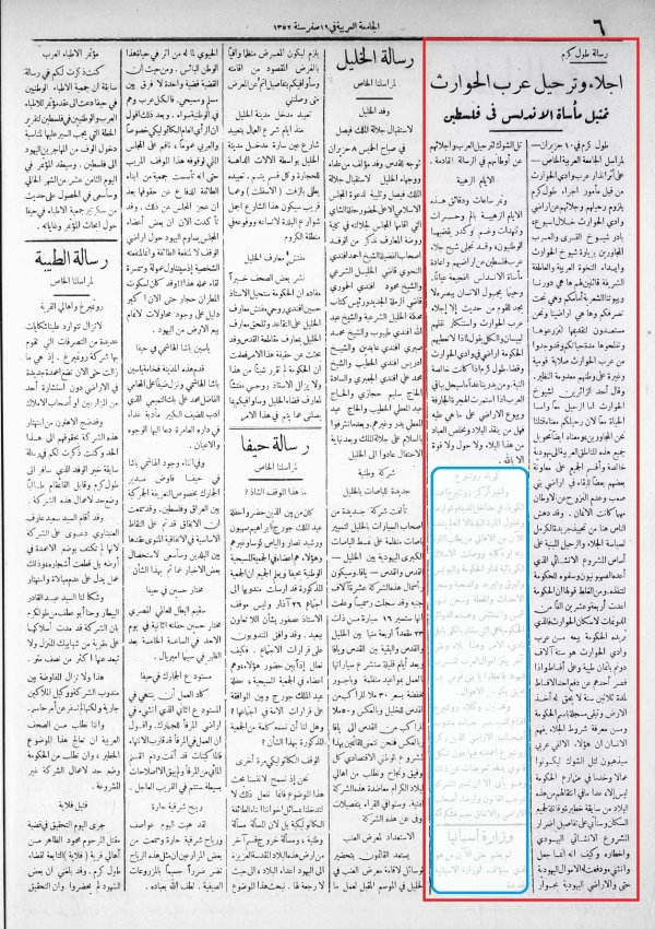 | موسوعة القرى الفلسطينية  | موسوعة القرى الفلسطينية