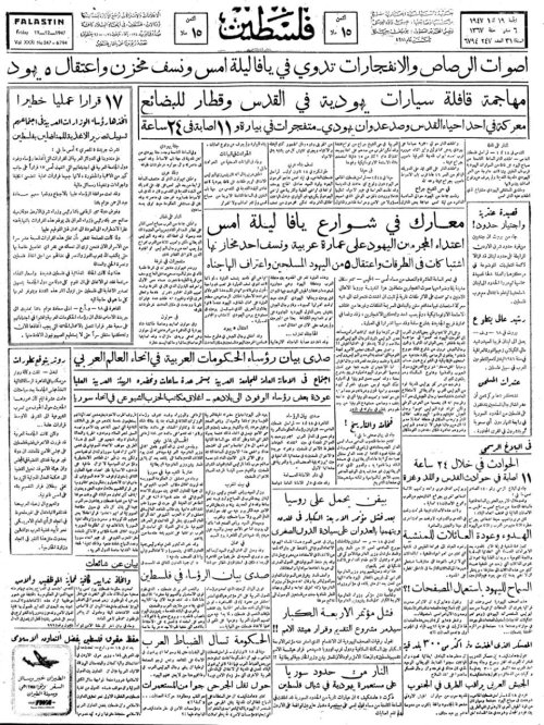  | موسوعة القرى الفلسطينية