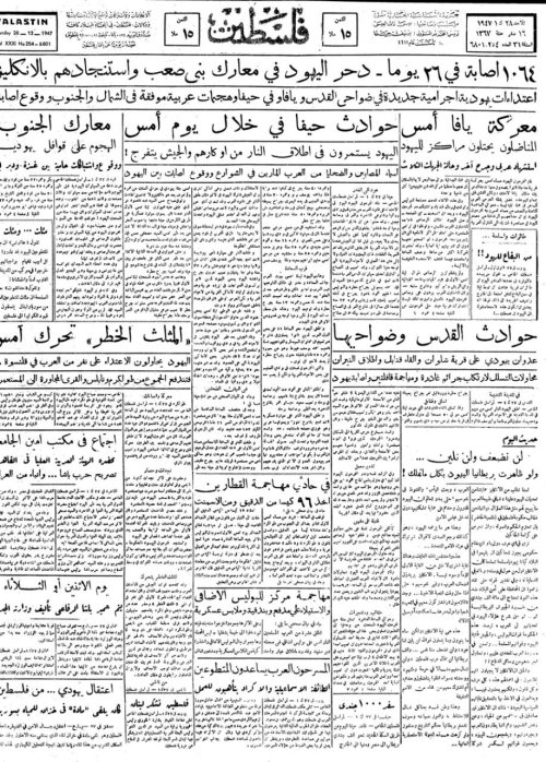  | موسوعة القرى الفلسطينية