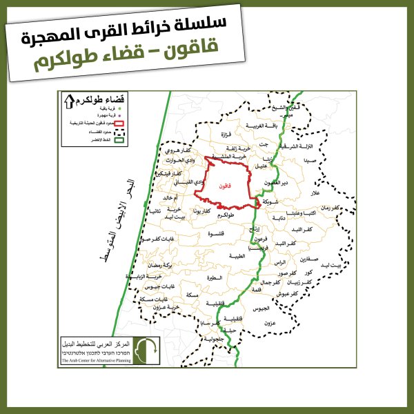 | موسوعة القرى الفلسطينية  | موسوعة القرى الفلسطينية