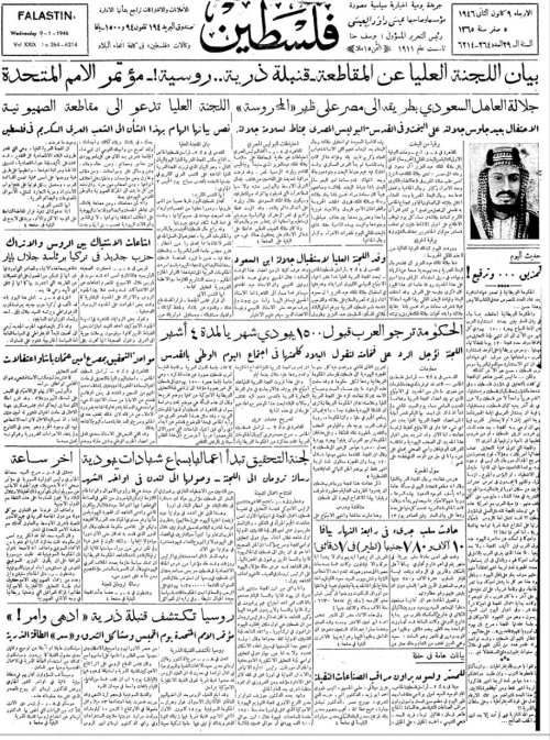  | موسوعة القرى الفلسطينية