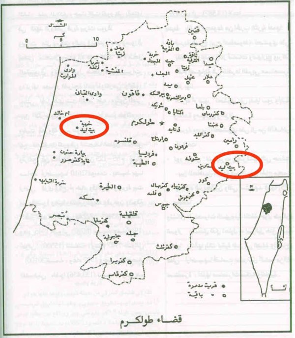 | موسوعة القرى الفلسطينية  | موسوعة القرى الفلسطينية