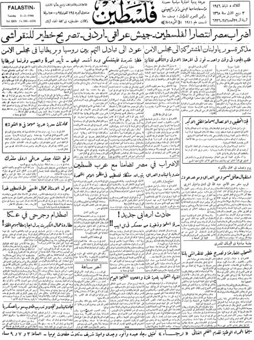  | موسوعة القرى الفلسطينية