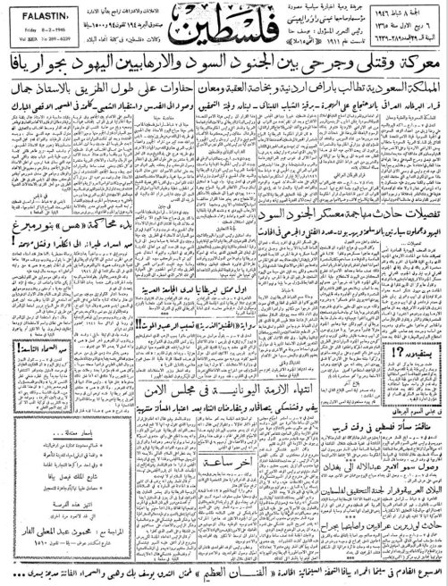  | موسوعة القرى الفلسطينية