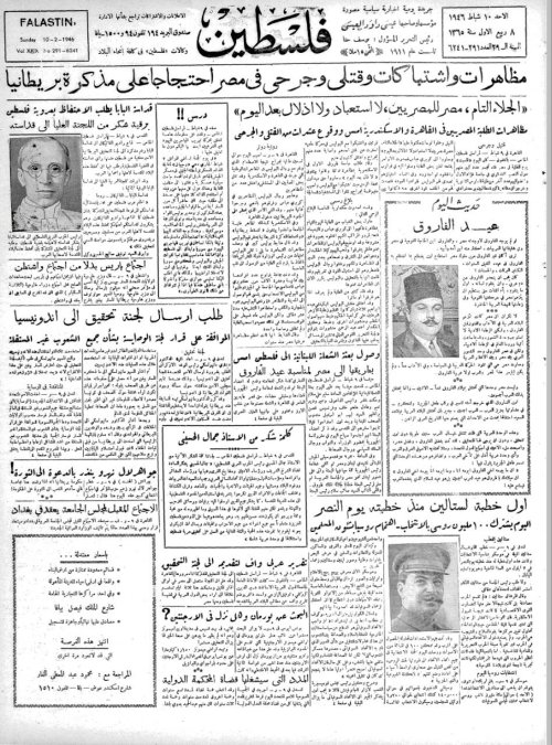  | موسوعة القرى الفلسطينية