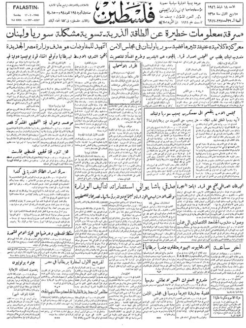  | موسوعة القرى الفلسطينية