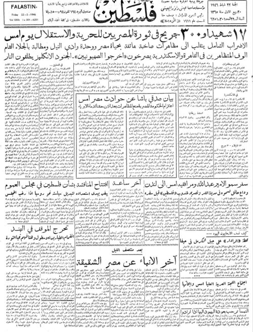  | موسوعة القرى الفلسطينية