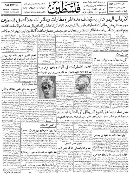  | موسوعة القرى الفلسطينية