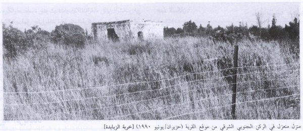 خربة الزبابدة / طولكرم خربة الزبابدة / طولكرم
