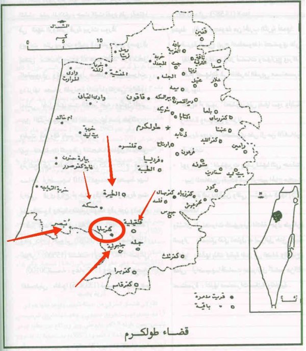 | موسوعة القرى الفلسطينية  | موسوعة القرى الفلسطينية