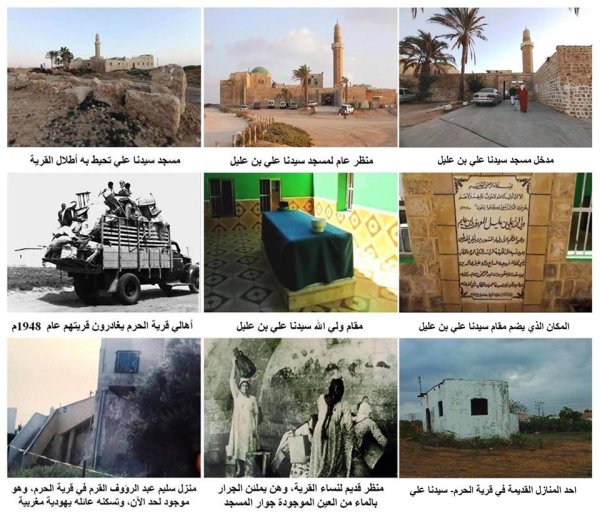  | موسوعة القرى الفلسطينية