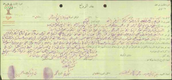 عقد زواج في قرية الشيخ مونس عقد زواج في قرية الشيخ مونس