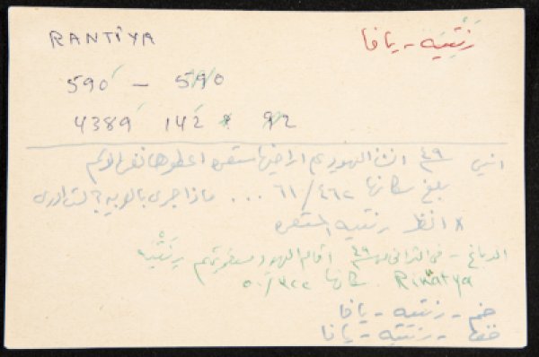 | موسوعة القرى الفلسطينية  | موسوعة القرى الفلسطينية