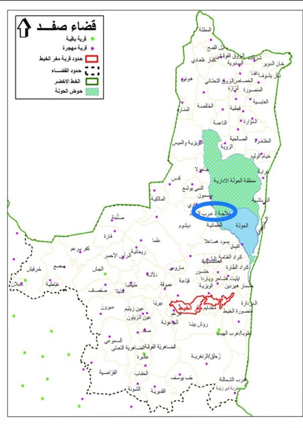  | موسوعة القرى الفلسطينية