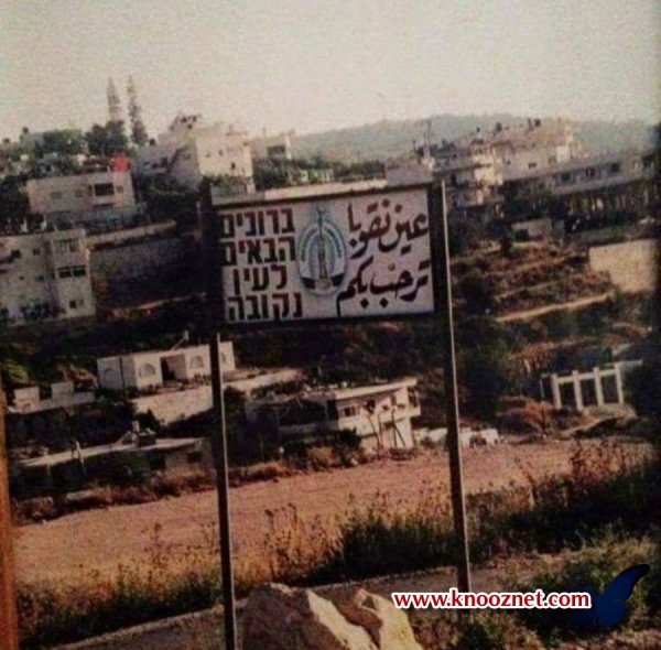 | موسوعة القرى الفلسطينية  | موسوعة القرى الفلسطينية