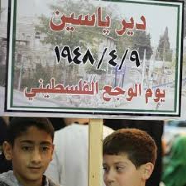 | موسوعة القرى الفلسطينية  | موسوعة القرى الفلسطينية