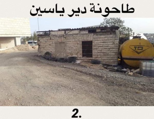 | موسوعة القرى الفلسطينية  | موسوعة القرى الفلسطينية