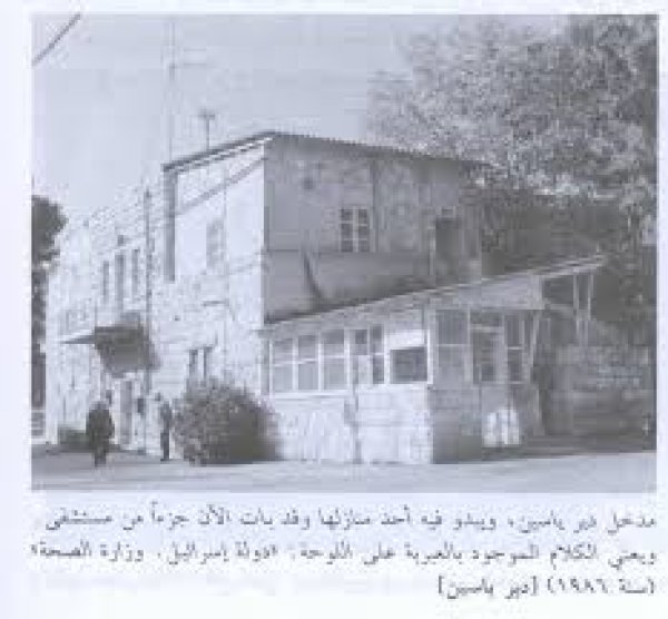 | موسوعة القرى الفلسطينية  | موسوعة القرى الفلسطينية