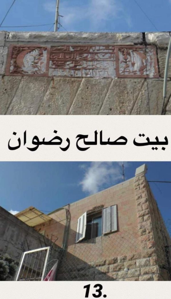 | موسوعة القرى الفلسطينية  | موسوعة القرى الفلسطينية