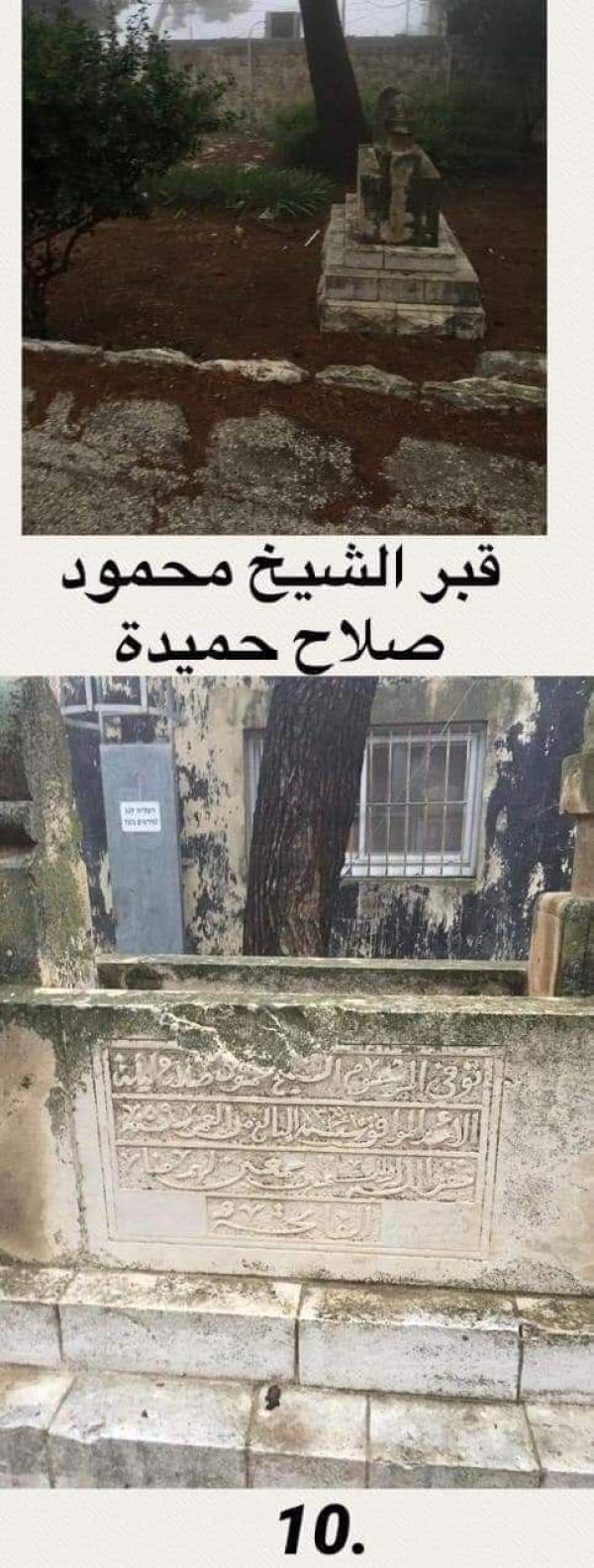 | موسوعة القرى الفلسطينية  | موسوعة القرى الفلسطينية