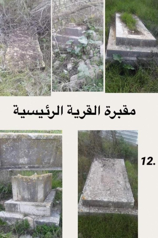 | موسوعة القرى الفلسطينية  | موسوعة القرى الفلسطينية