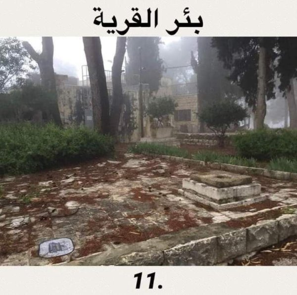 | موسوعة القرى الفلسطينية  | موسوعة القرى الفلسطينية