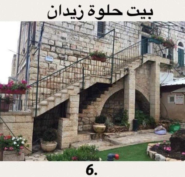 | موسوعة القرى الفلسطينية  | موسوعة القرى الفلسطينية