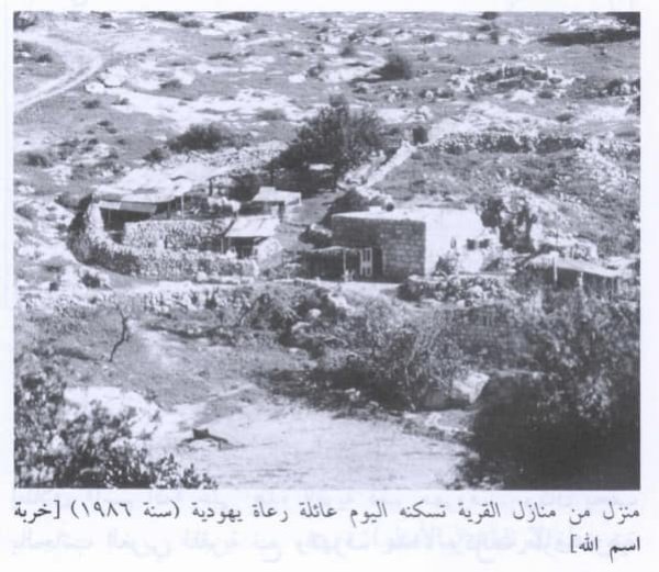 | موسوعة القرى الفلسطينية  | موسوعة القرى الفلسطينية