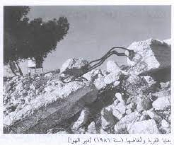 قرية دير الهوا - القدس قرية دير الهوا - القدس
