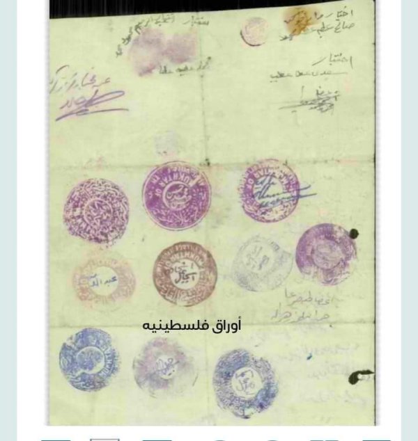 أختام وتواقيع وبصمة مخاتير ووجهاء وختيارية ناحية العرقوب على وثيقة تخص قرية رأس ابو عمار جنوب غرب القدس الشريف تعود الوثيقة لعام 1947 ويظهر فيها أختام لوجهاء عائلات من راس ابو عمار مثل عائلة ابو عليا وراضي وعياد باقي الأختام لوجهاء العرقوب بيت عطاب .علار .دير أبان. بيت نتيف .زكريا .وادي فوكين . حسان. نحالين .الخضر  القبو. صرعه أشوع .عرتوف .رافات. البريج .بيت جبرين .دير الهوا .أجراش. السفلة .خربة اسم الله